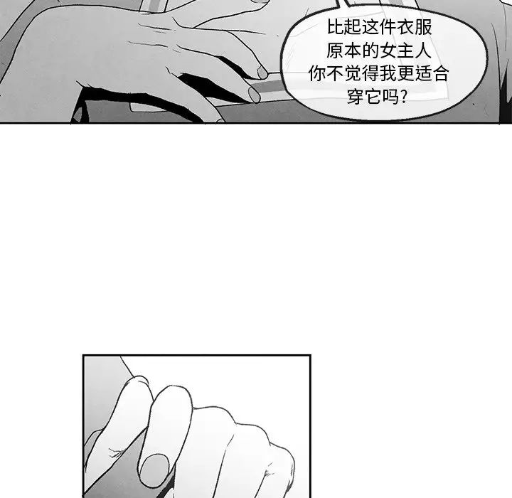 墓誌铭第39话