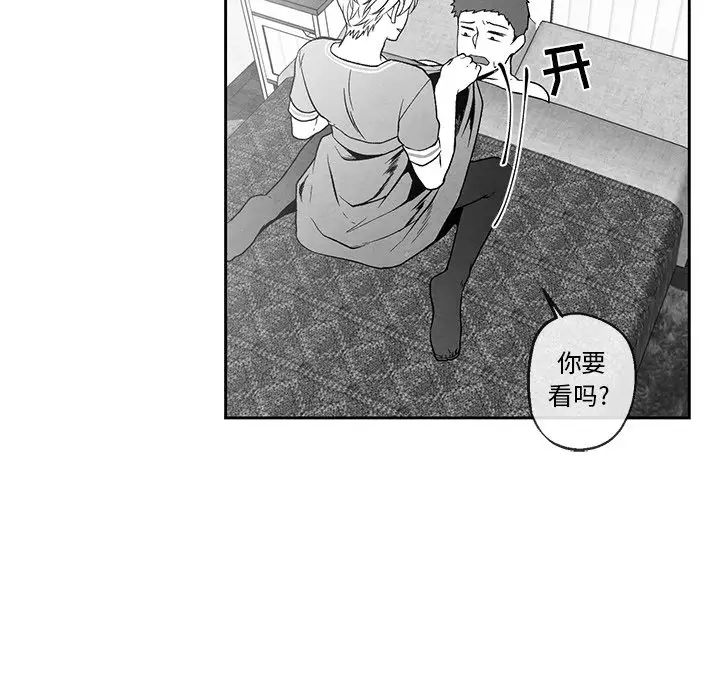 墓誌铭第39话