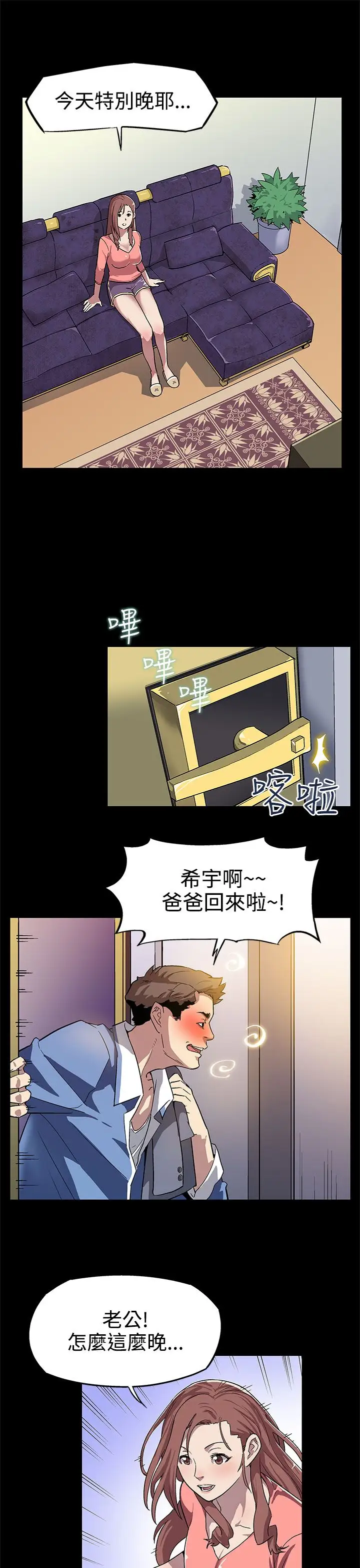 Momcafe第7话-男朋友的安慰