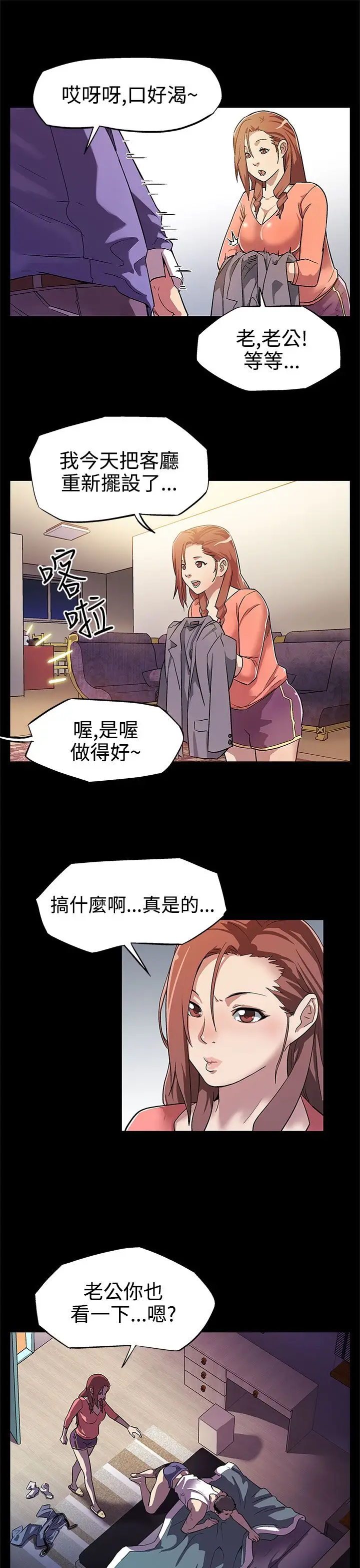 Momcafe第7话-男朋友的安慰