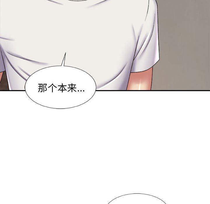 我体内的神君第4话