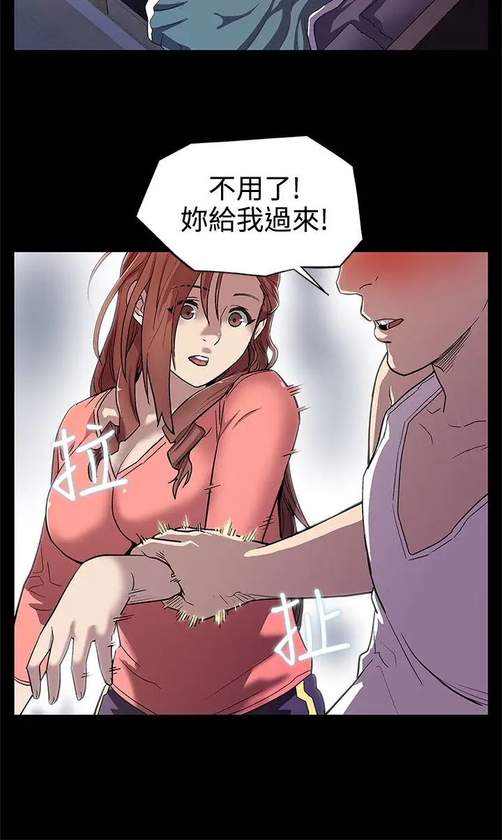 Momcafe第7话-男朋友的安慰