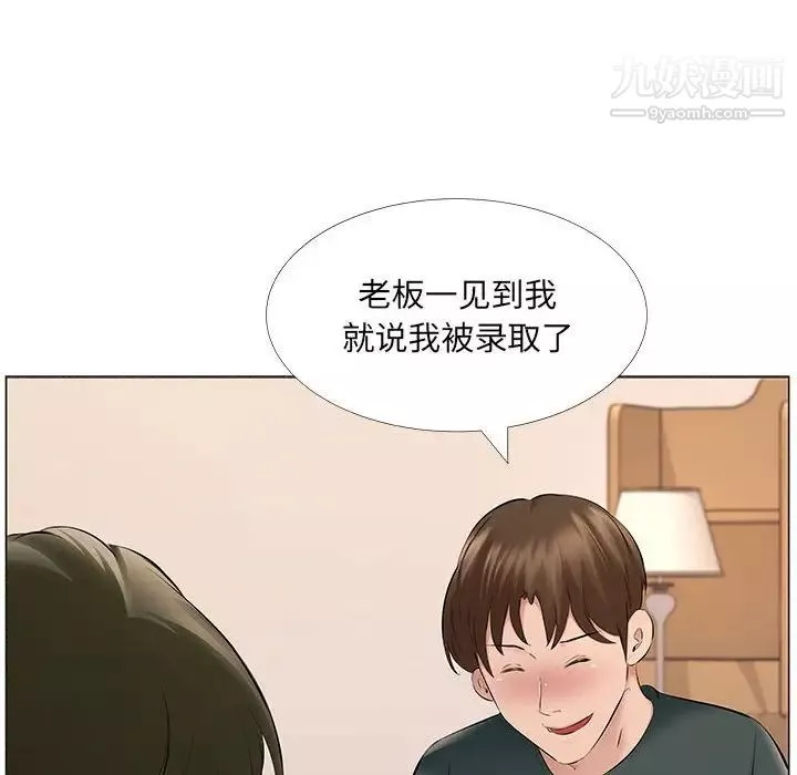 屋簷下的戀人第14話