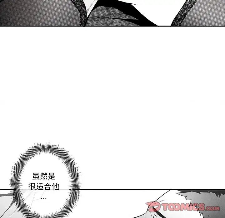 墓誌銘第39话