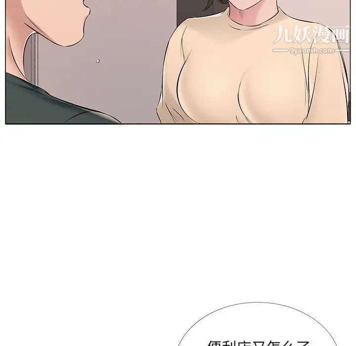 屋檐下的恋人第14话