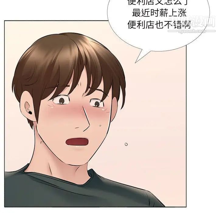 屋檐下的恋人第14话