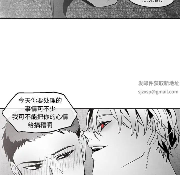 墓誌铭第39话