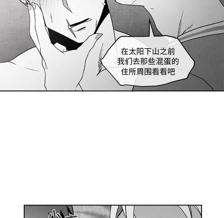 墓誌銘第39话