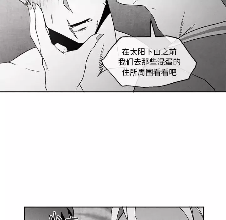 墓誌銘第39话