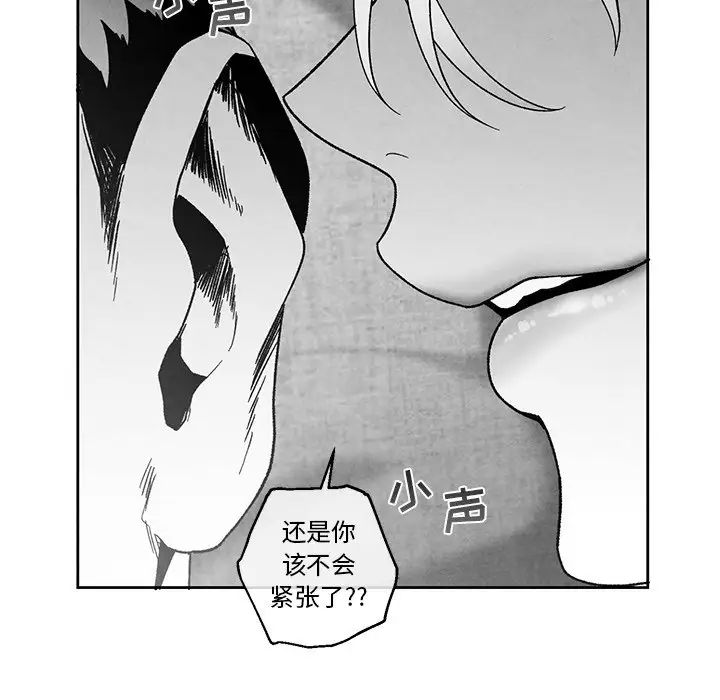 墓誌銘第39话