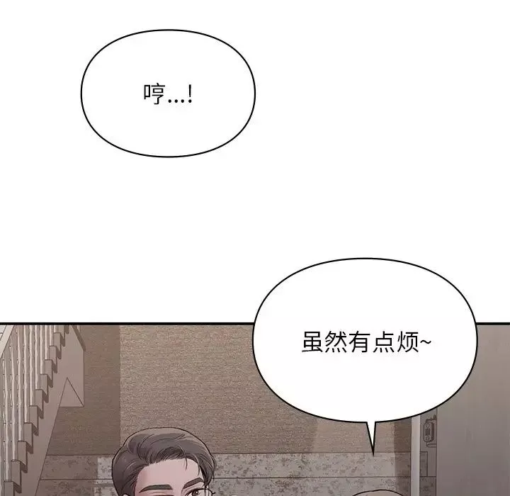 让我一见钟情的他第5話