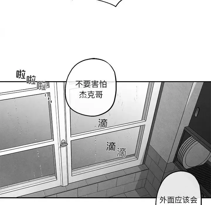 墓誌銘第39话