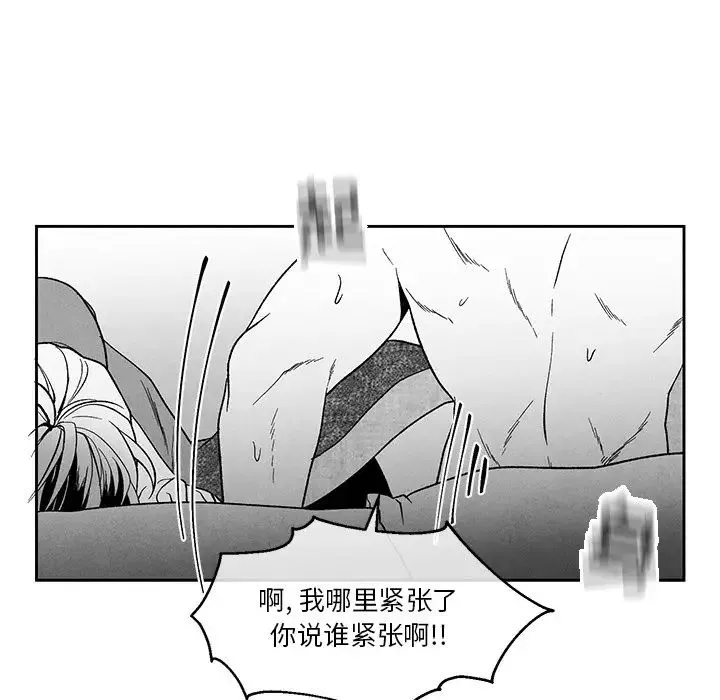墓誌銘第39话
