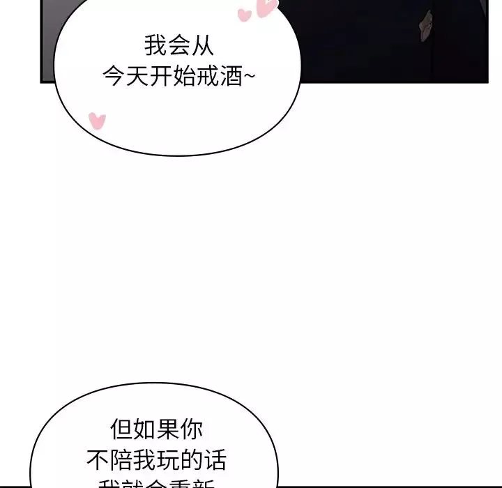 让我一见钟情的他第5話