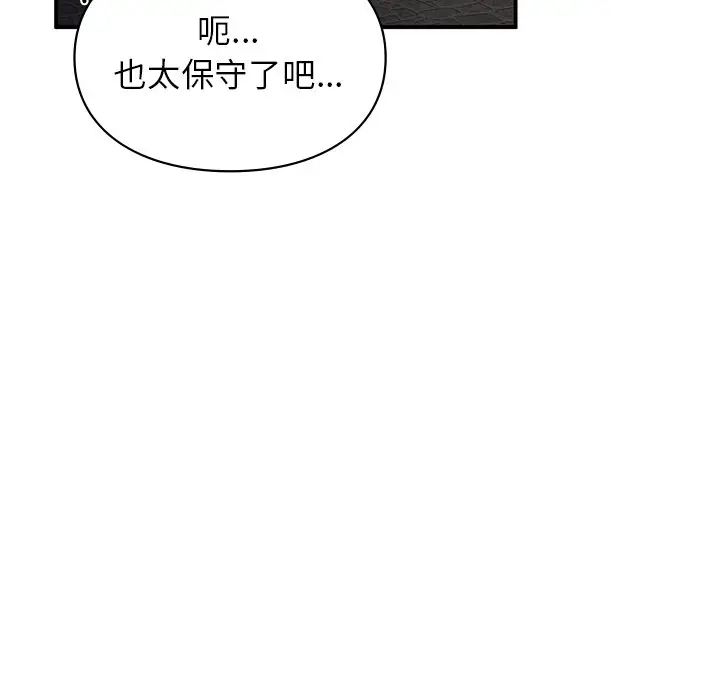 让我一见钟情的他第5话
