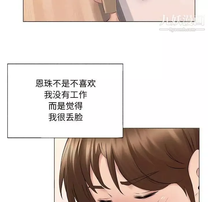 屋簷下的戀人第14話