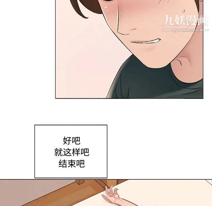 屋檐下的恋人第14话