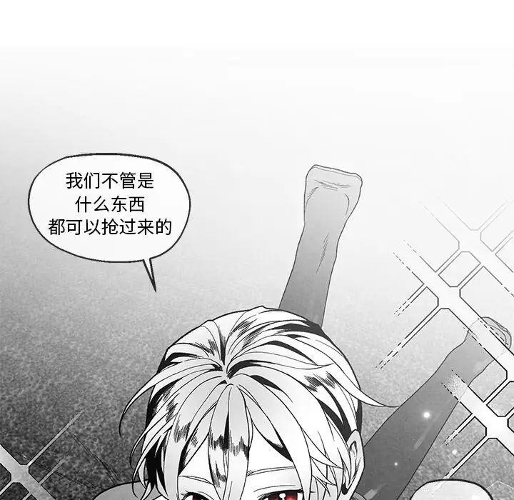 墓誌銘第39话