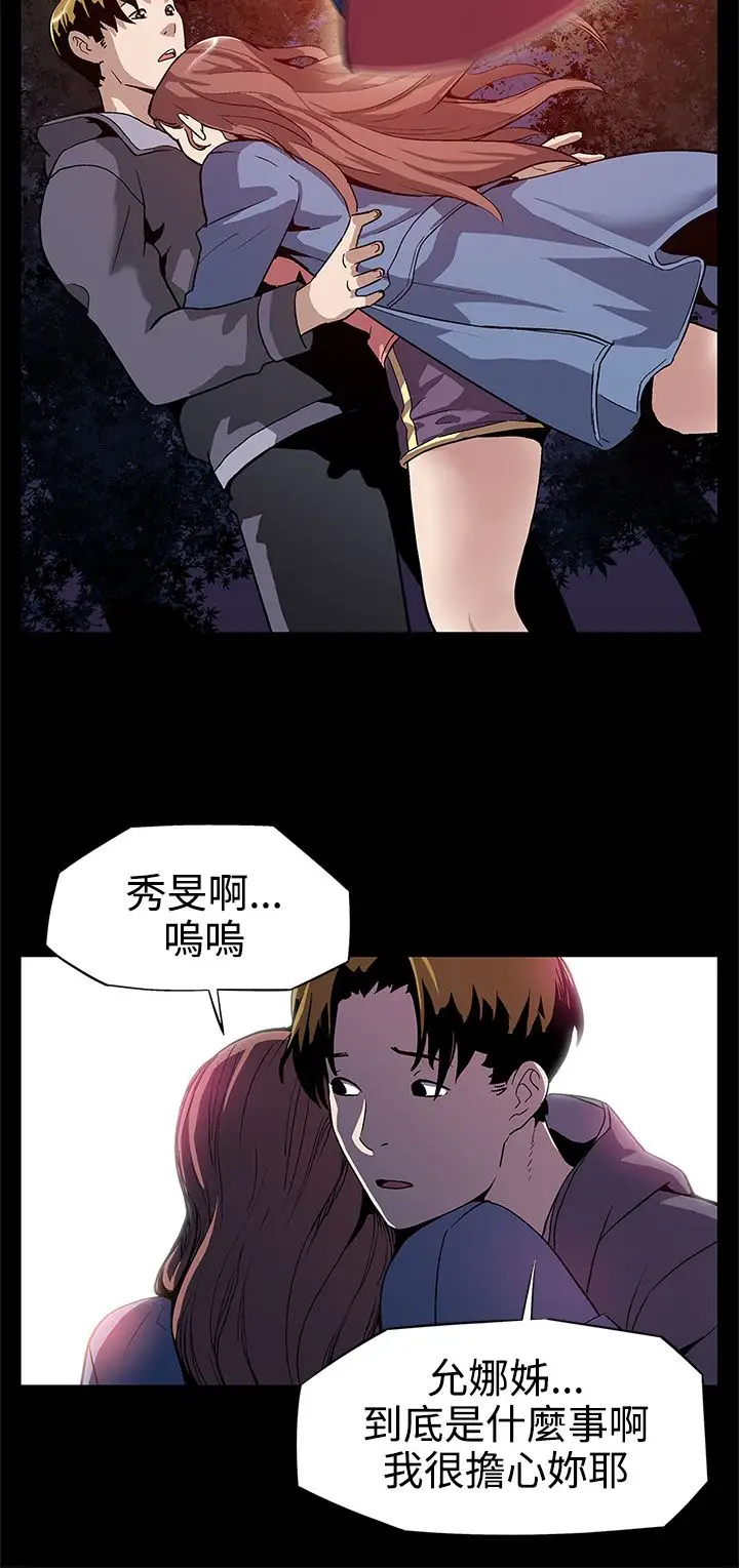 Momcafe第7话-男朋友的安慰