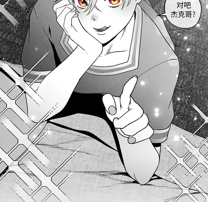 墓誌铭第39话