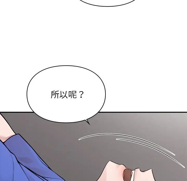 让我一见钟情的他第5话