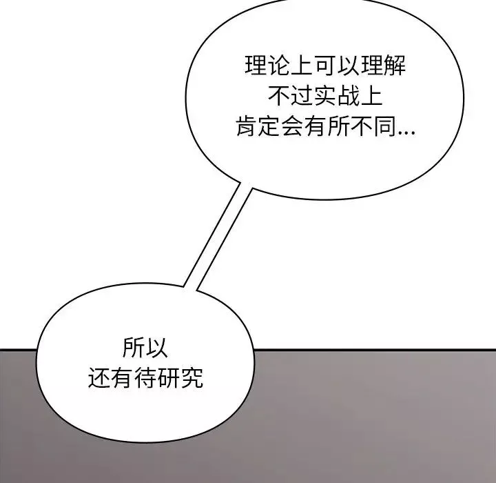 让我一见钟情的他第5話