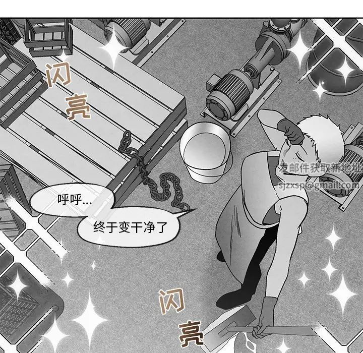 墓誌铭第39话