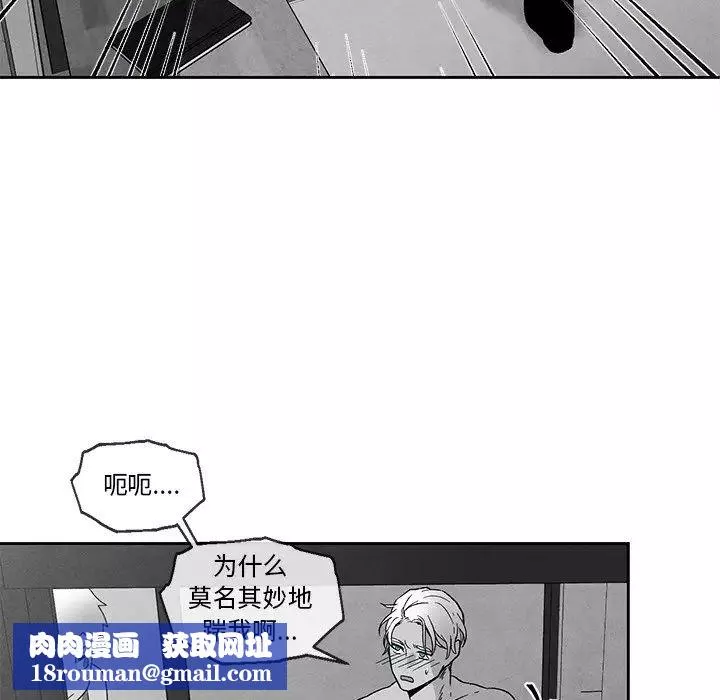墓誌銘第39话