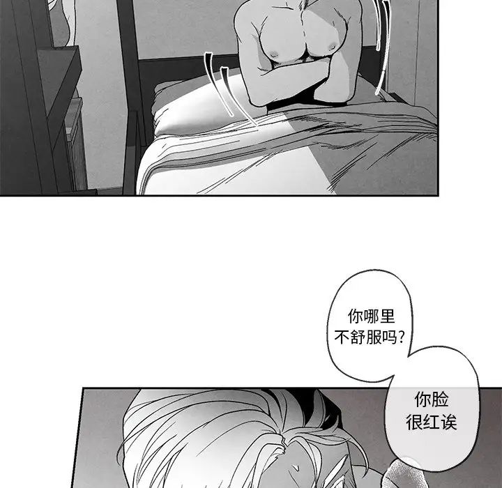 墓誌铭第39话