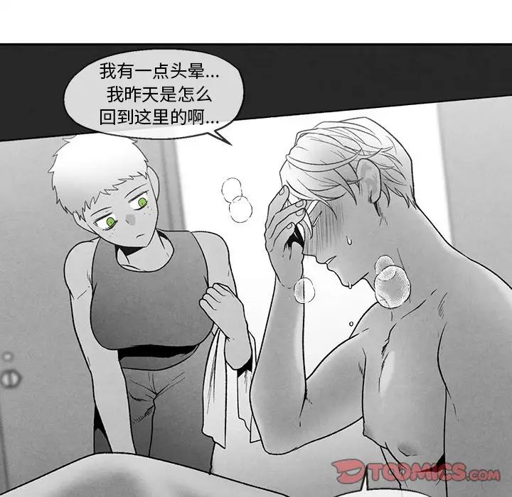 墓誌銘第39话