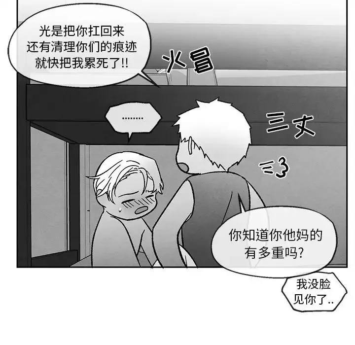 墓誌銘第39话