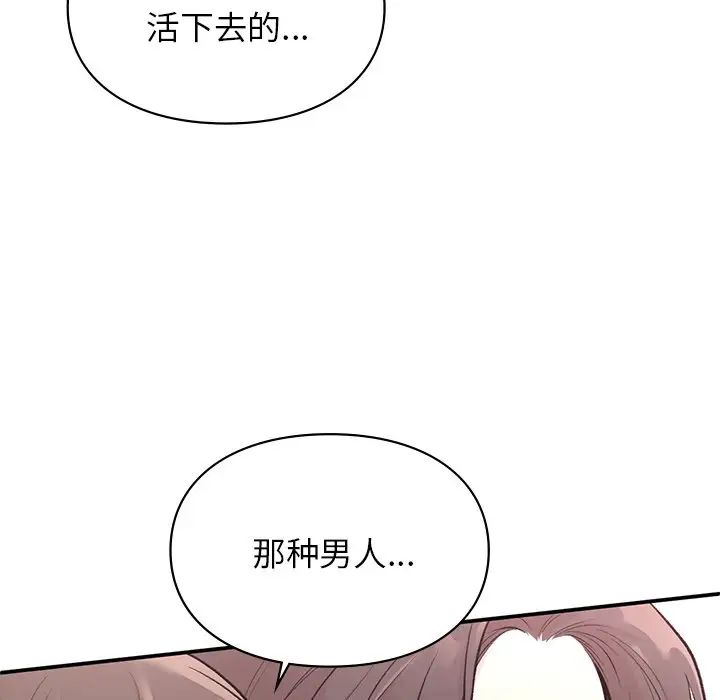 让我一见钟情的他第5话