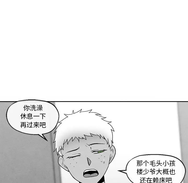 墓誌銘第39话