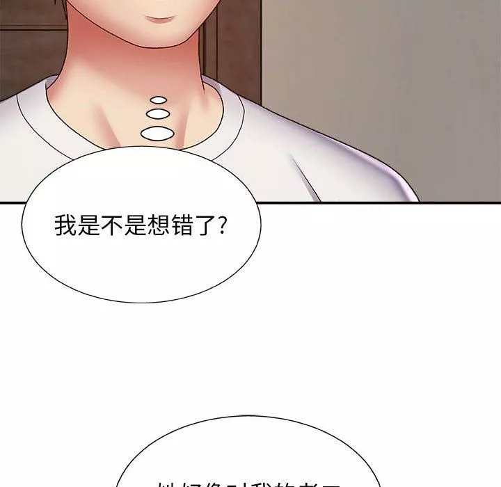我體內的神君第4話