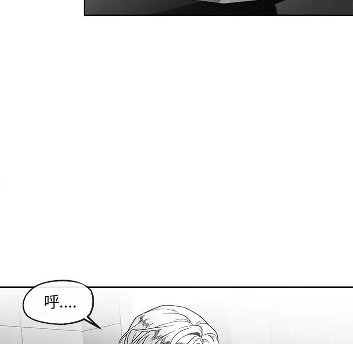墓誌銘第39话
