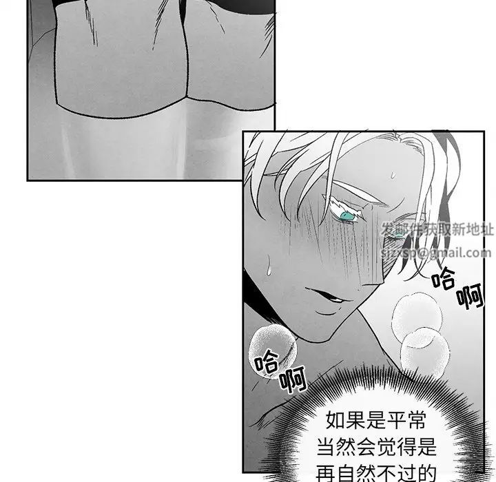 墓誌铭第39话