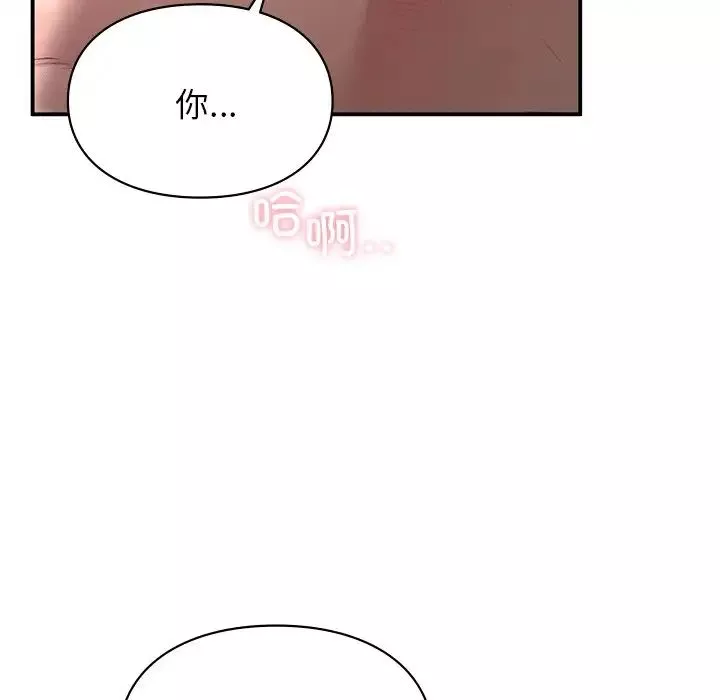 让我一见钟情的他第5話