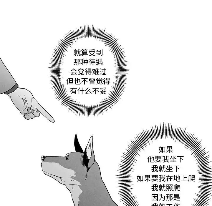 墓誌铭第39话