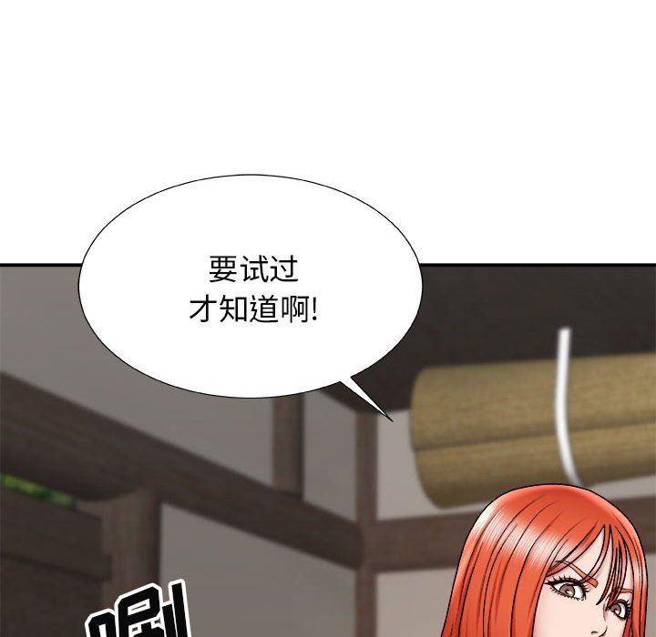 我体内的神君第4话