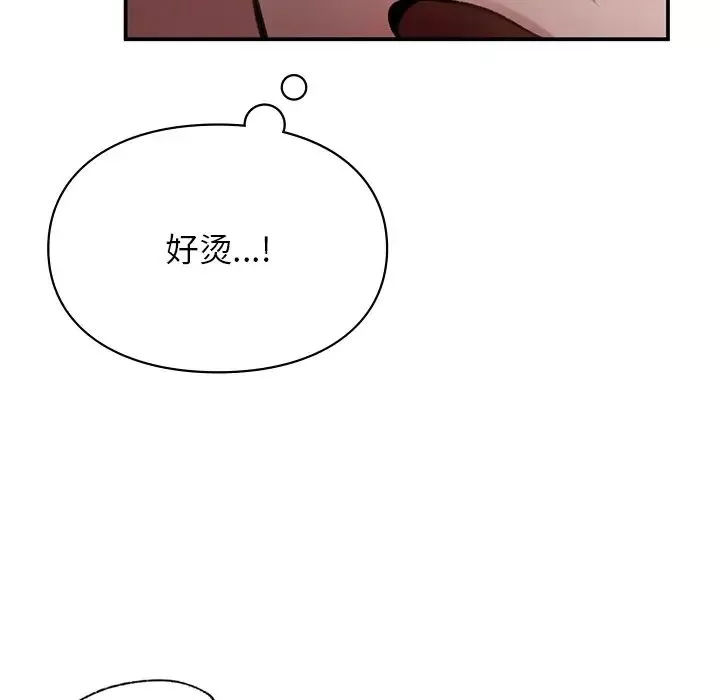 让我一见钟情的他第5話