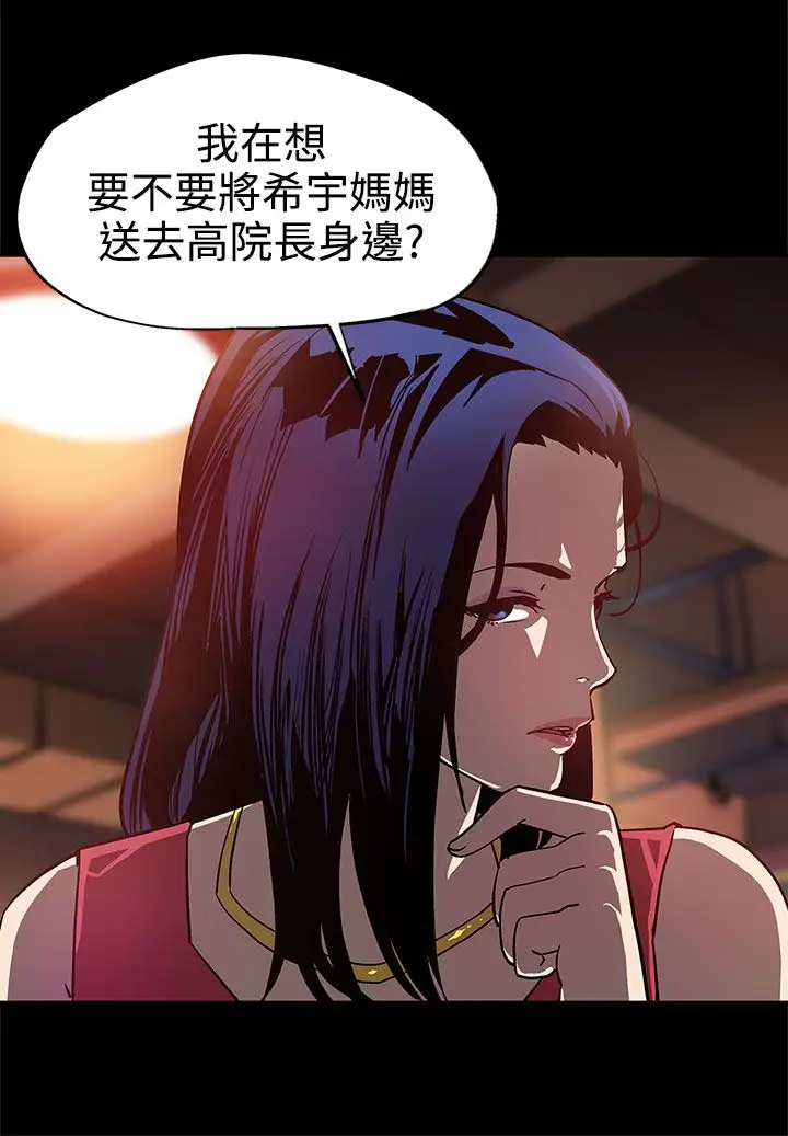 Momcafe第8话-什么都不要问,只要爱我