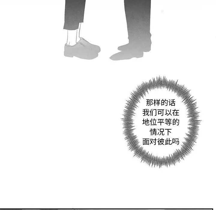 墓誌铭第39话