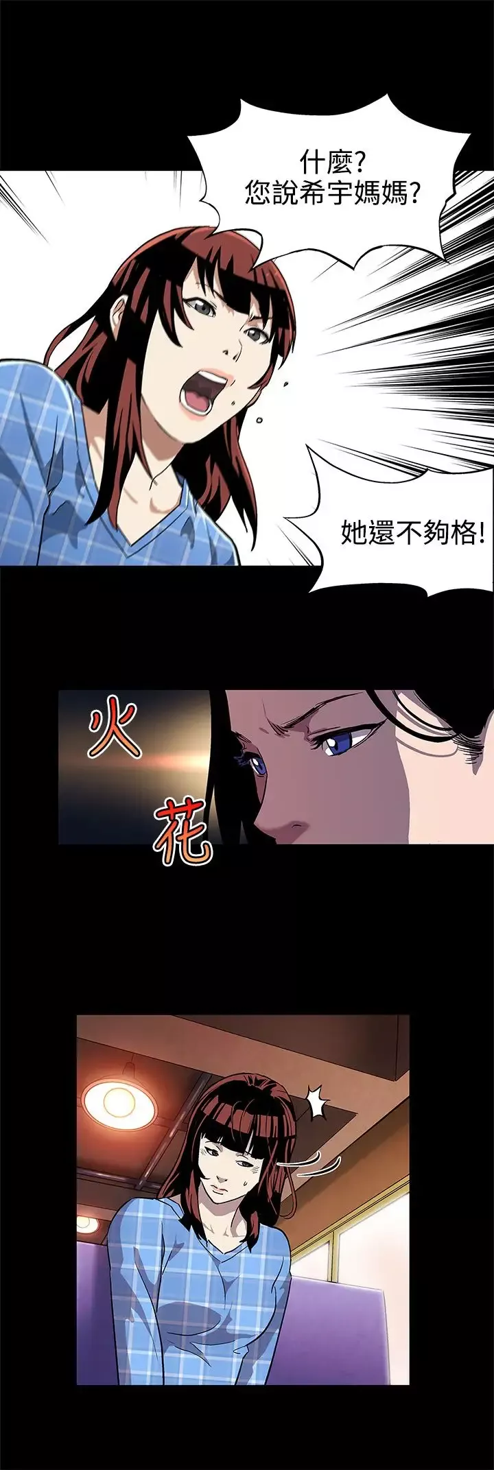 Momcafe第8话-什么都不要问,只要爱我