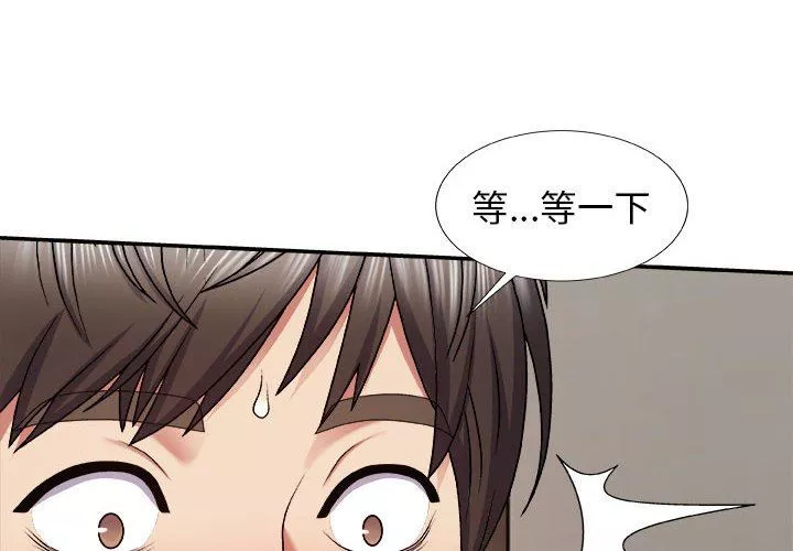 我體內的神君第5話