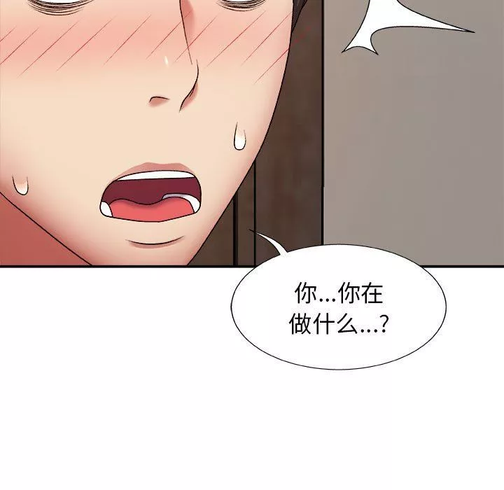 我體內的神君第5話
