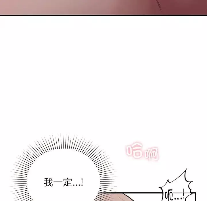 让我一见钟情的他第5話