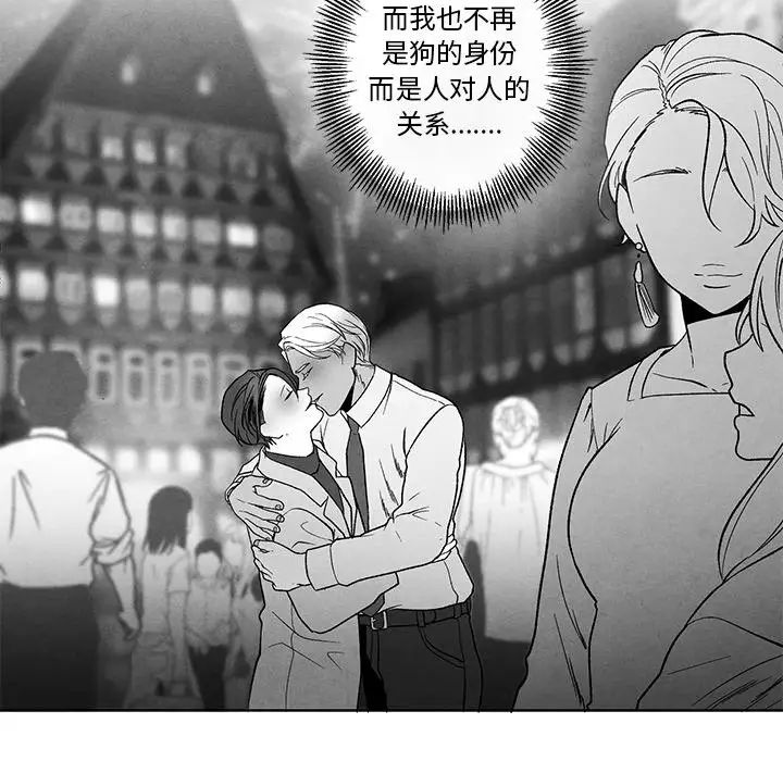 墓誌銘第39话