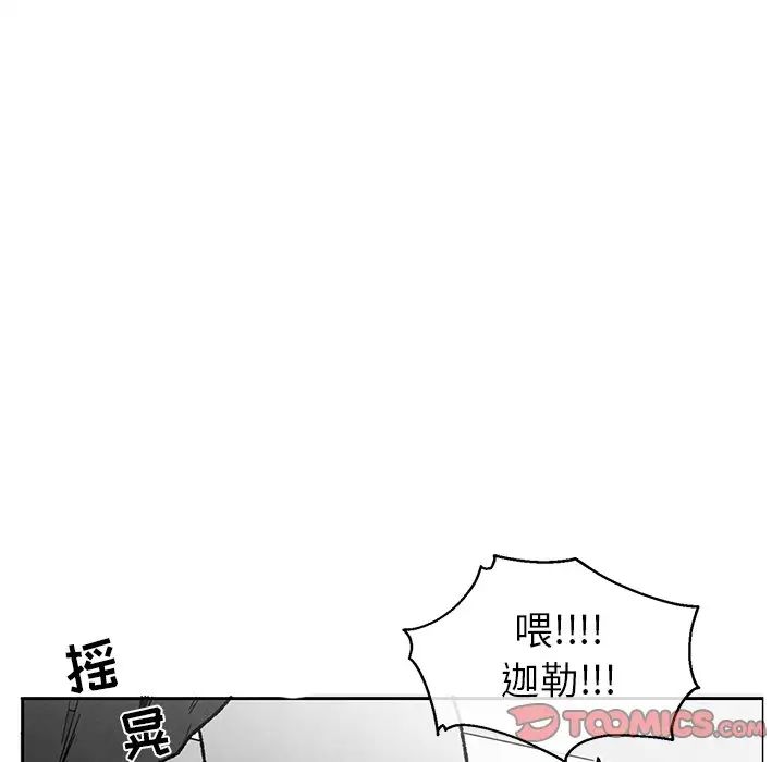 墓誌铭第39话