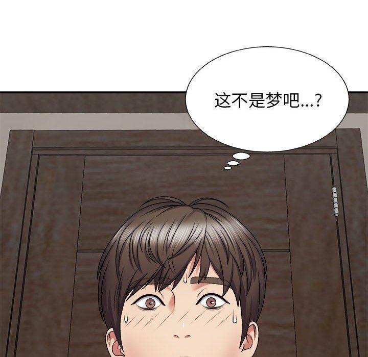 我体内的神君第5话