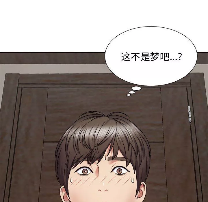 我體內的神君第5話